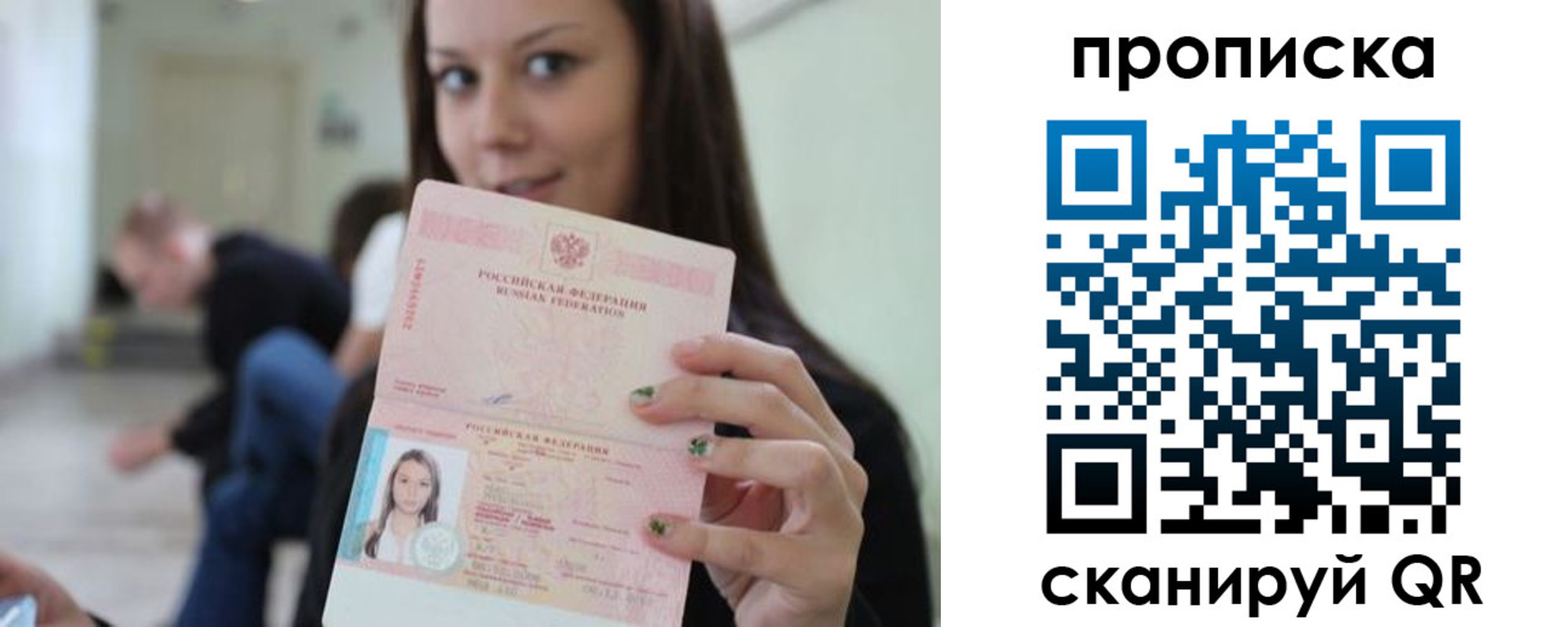прописка штамп в Хадыженске
