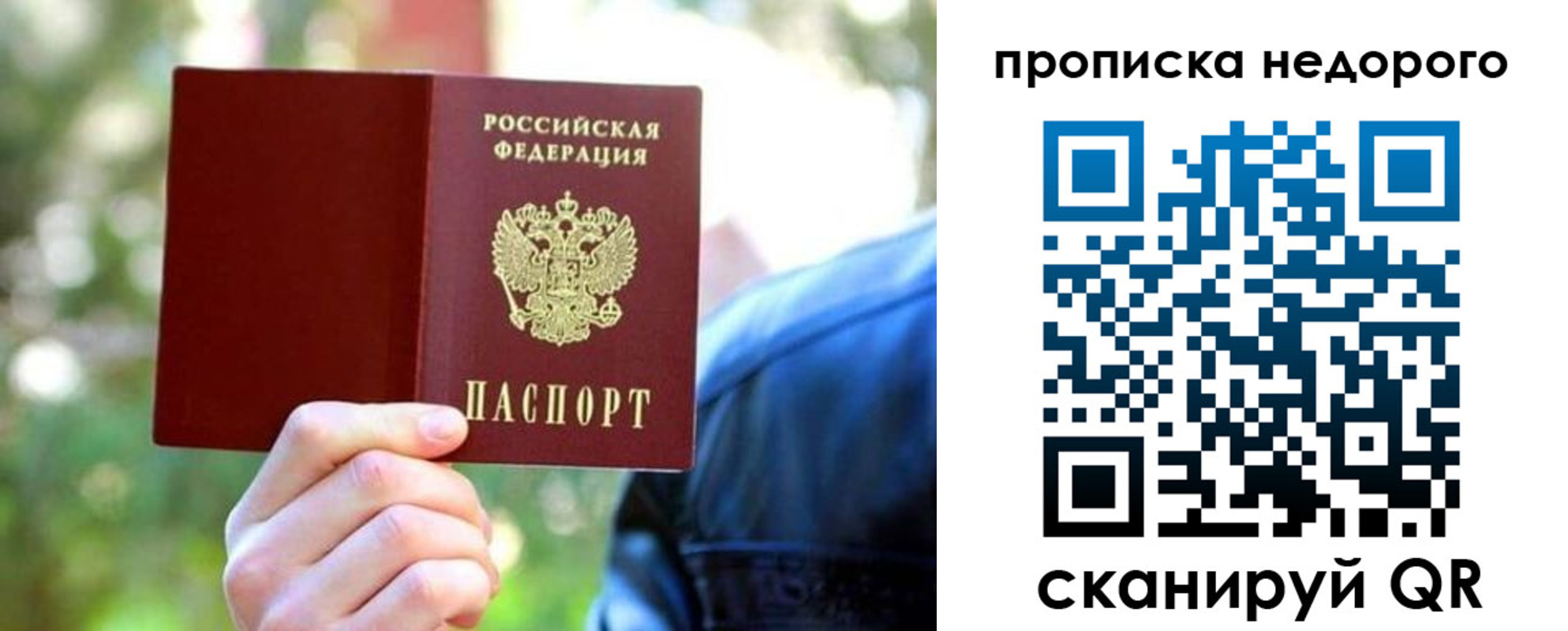 прописка ребенка в Хадыженске