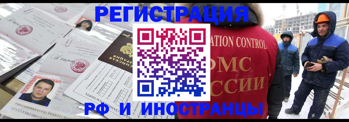 где прописаться в Хадыженске