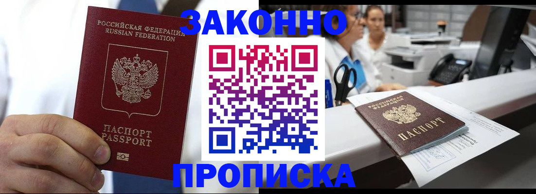 временная регистрация в Хадыженске