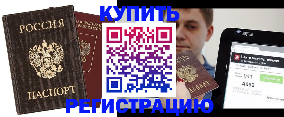 прописка от собственника в Хадыженске