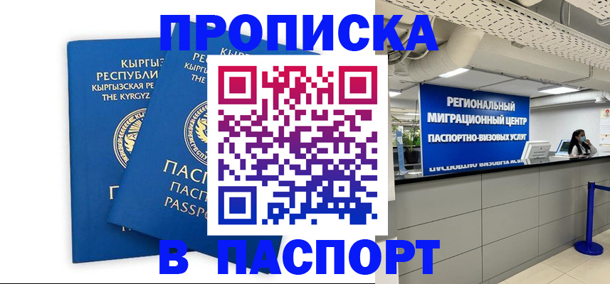миграционный учет в Хадыженске