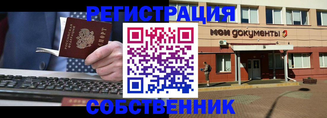 прописка гарантия в Хадыженске